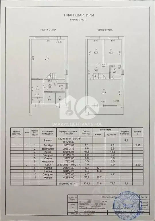 Таунхаус в Новосибирская область, Новосибирский район, Мочищенский ... - Фото 2