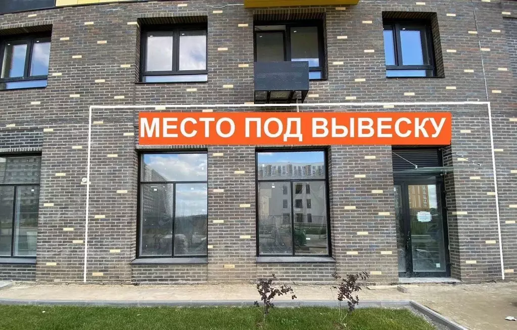 Помещение свободного назначения в Московская область, Химки городской ... - Фото 1