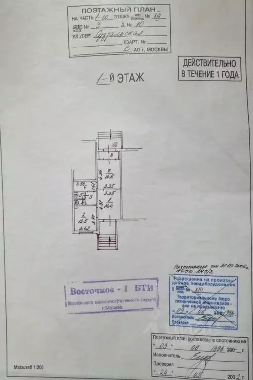 Помещение свободного назначения в Москва Суздальская ул., 10К3 (57 м) - Фото 0