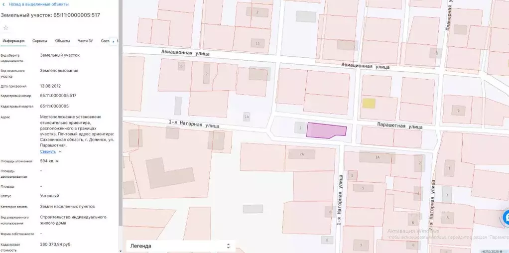 Участок в Сахалинская область, Долинск Парашютная ул. (5.94 сот.) - Фото 1