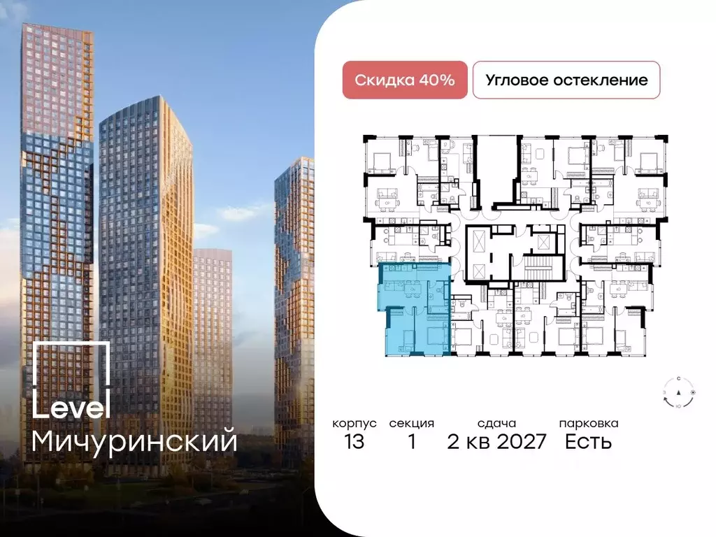 3-к кв. Москва Левел Мичуринский жилой комплекс (53.0 м) - Фото 1