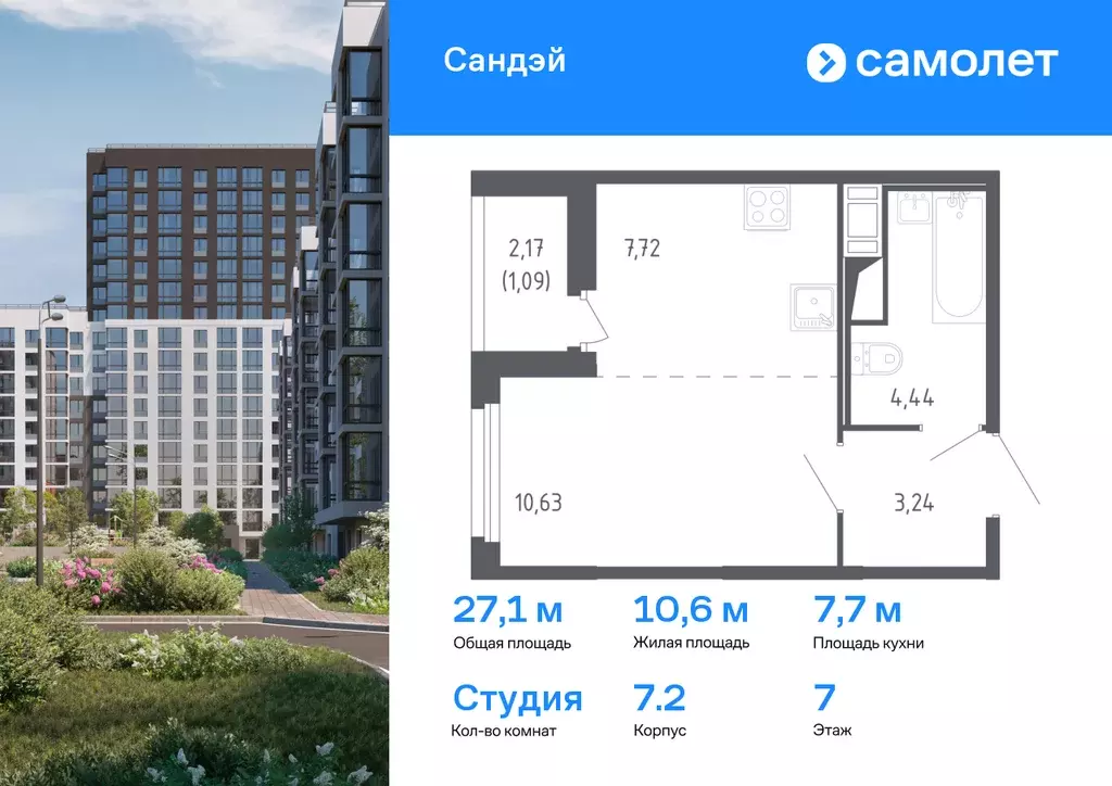 квартира-студия, 27.12 м - Фото 0