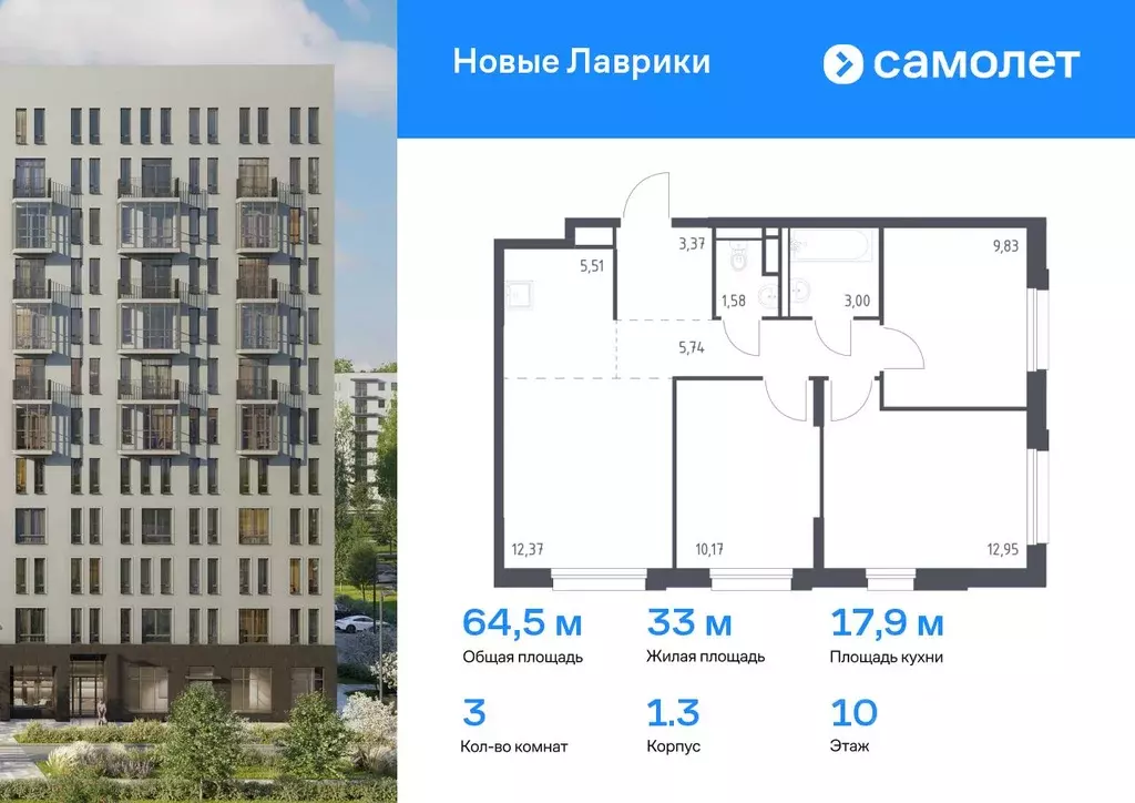 3-к кв. Ленинградская область, Мурино Всеволожский район, Новые ... - Фото 0