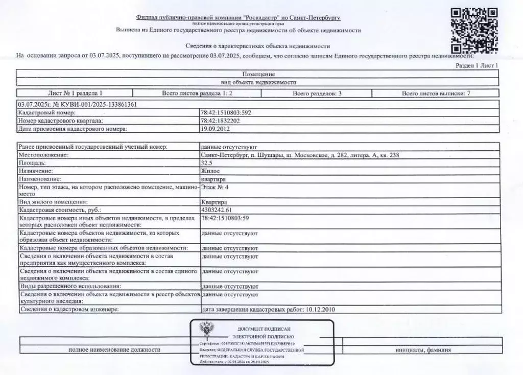 Свободной планировки кв. Санкт-Петербург пос. Шушары, Московское ш., ... - Фото 1