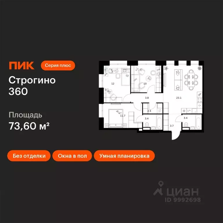 3-к кв. Москва ул. Маршала Прошлякова, 12к2с1 (73.6 м) - Фото 1