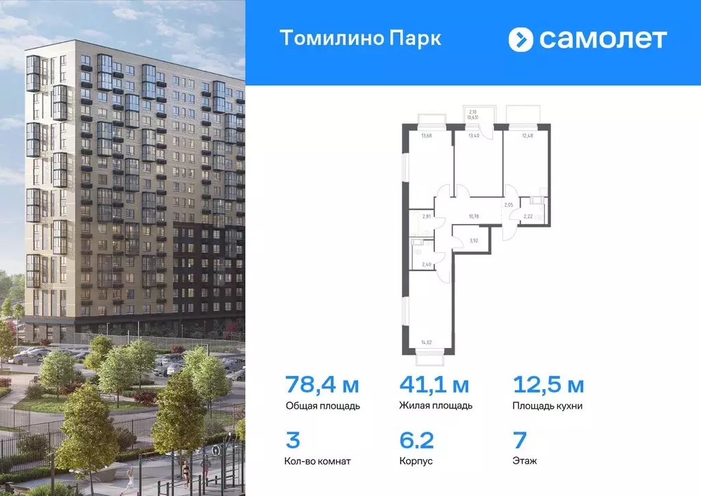 3-к кв. Московская область, Люберцы городской округ, Мирный пгт ... - Фото 0