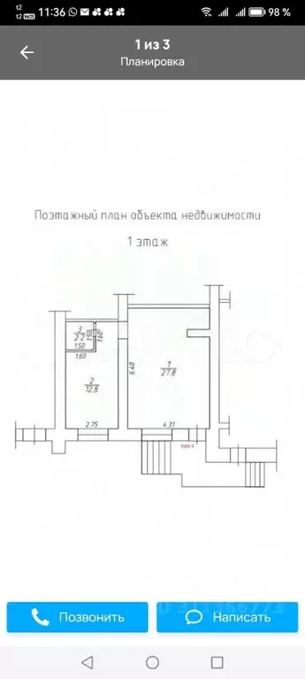 1-к кв. Хакасия, Абакан ул. Пушкина, 186А (40.0 м) - Фото 2