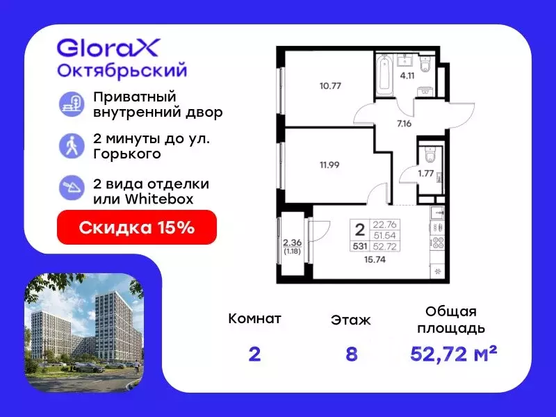 2-к кв. Владимирская область, Владимир GloraX Октябрьский жилой ... - Фото 0
