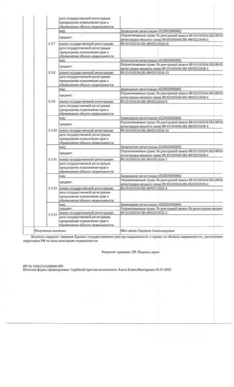 Гараж в Ямало-Ненецкий АО, Надым  (26 м) - Фото 2