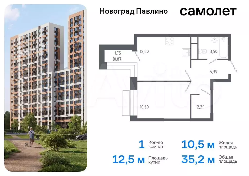 1-к. квартира, 35,2 м, 21/22 эт. - Фото 0