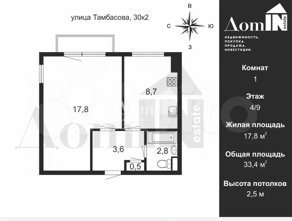 1-к. квартира, 33,4 м, 4/9 эт. - Фото 0
