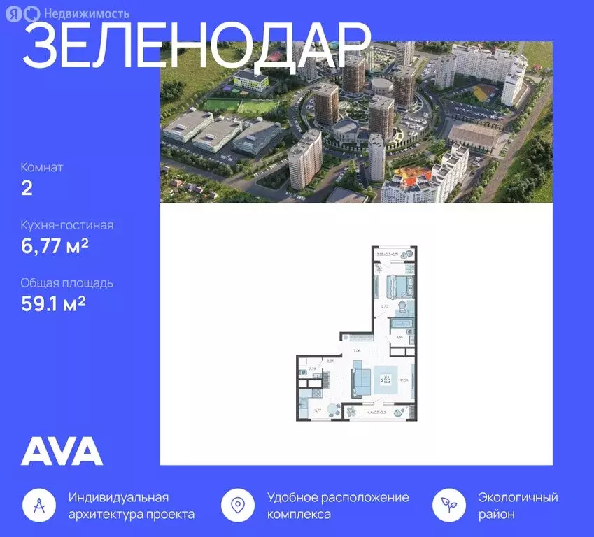 2-комнатная квартира: Краснодар, 3-я Трудовая улица, 1 (59.1 м) - Фото 0