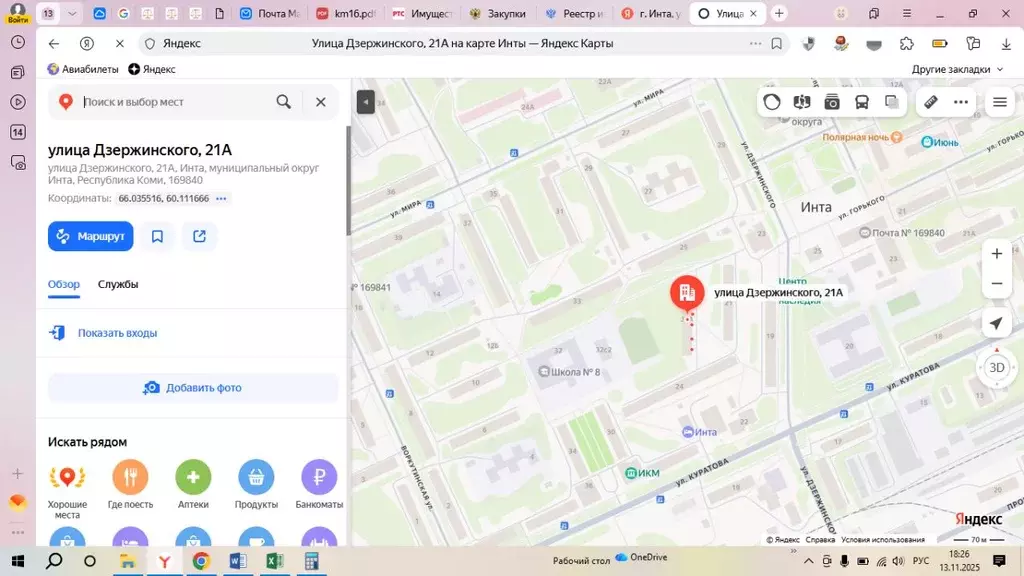 Свободной планировки кв. Коми, Инта ул. Дзержинского, 21А (40.3 м) - Фото 0
