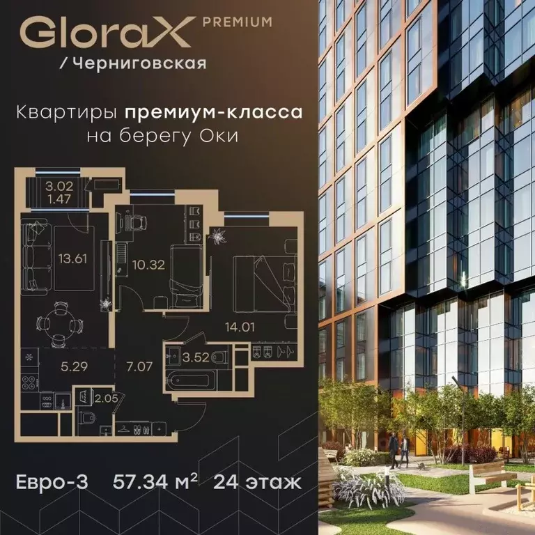 2-к кв. Нижегородская область, Нижний Новгород Глоракс Премиум ... - Фото 0