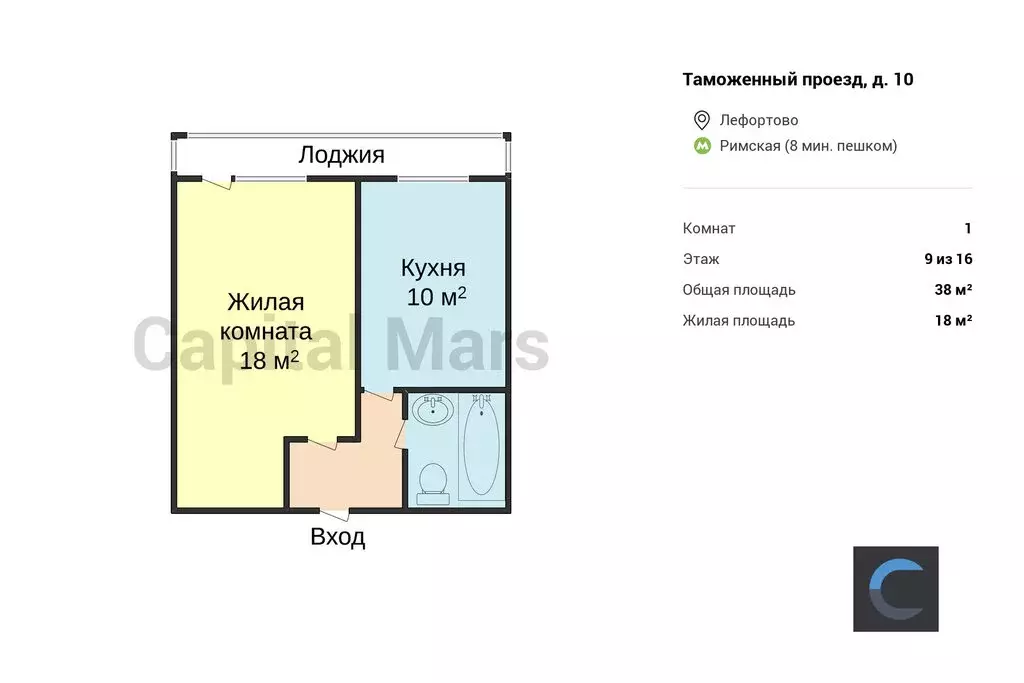 1-комнатная квартира: Москва, Таможенный проезд, 10 (38 м) - Фото 1