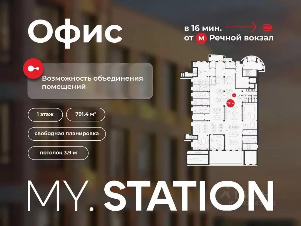 Офис в Новосибирская область, Новосибирск Первомайская ул., 43 (717 м) - Фото 1