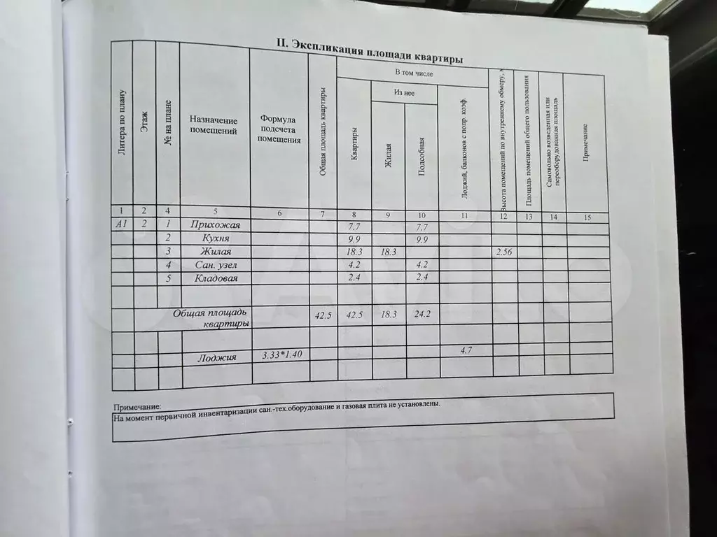 1-к. квартира, 42,5 м, 2/8 эт. - Фото 1