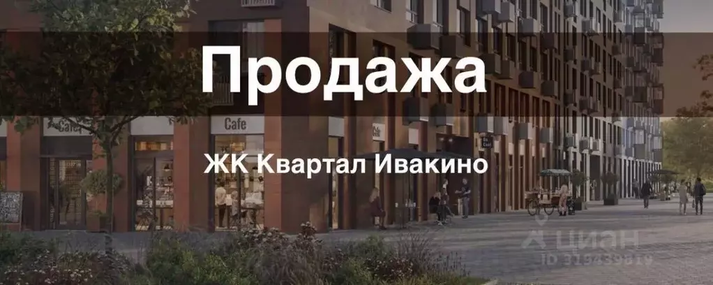 Торговая площадь в Московская область, Химки Клязьма-Старбеево мкр, ... - Фото 0
