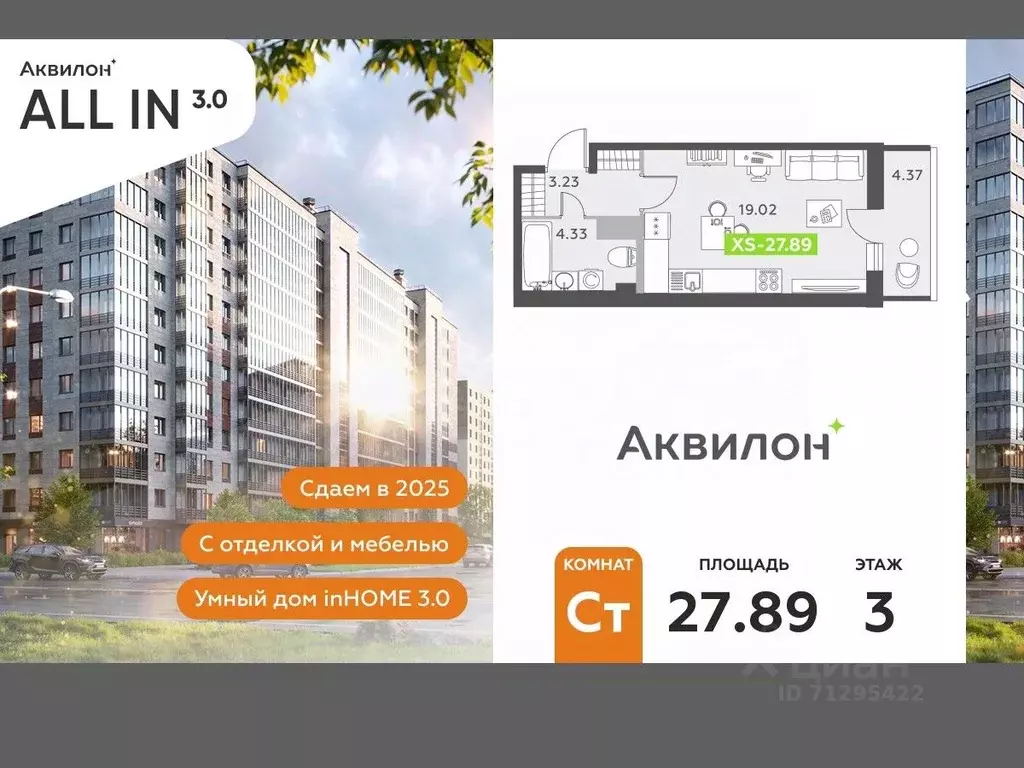 Студия Санкт-Петербург пос. Шушары,  (27.89 м) - Фото 0