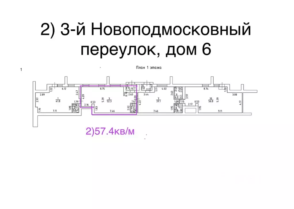 Помещение свободного назначения в Москва 3-й Новоподмосковный пер., 6 ... - Фото 0