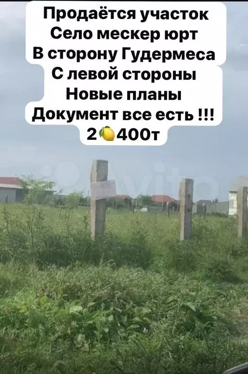 Участок 20 сот. (ИЖС) - Фото 0
