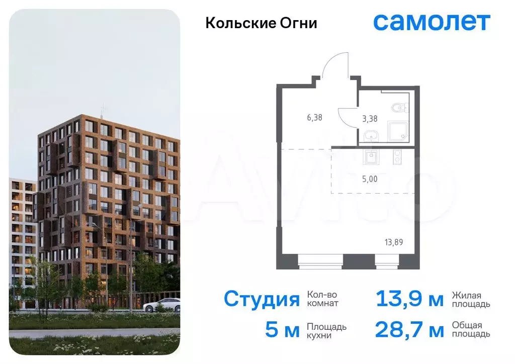 Квартира-студия, 28,7 м, 2/14 эт. - Фото 0