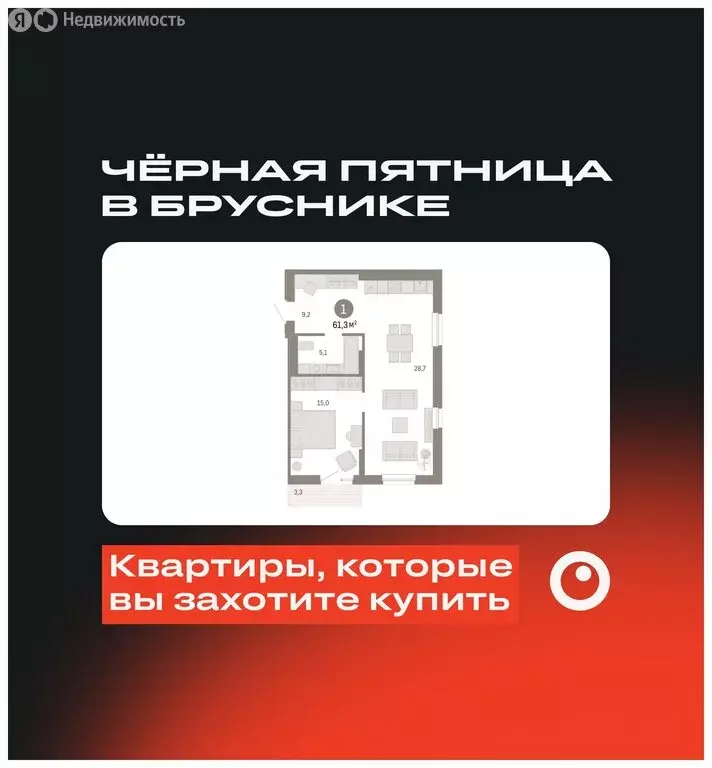 1-комнатная квартира: Екатеринбург, улица Пехотинцев, 2Д (61.1 м) - Фото 0