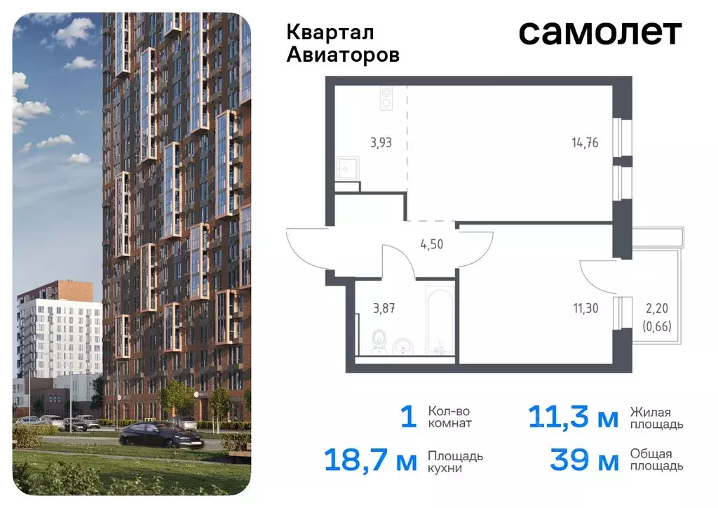 1-к кв. Московская область, Балашиха Квартал Авиаторов жилой комплекс, ... - Фото 0