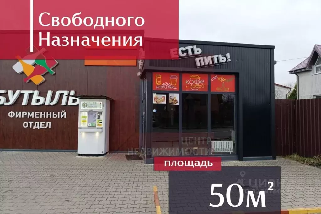 Помещение свободного назначения в Калининградская область, Гурьевский ... - Фото 1