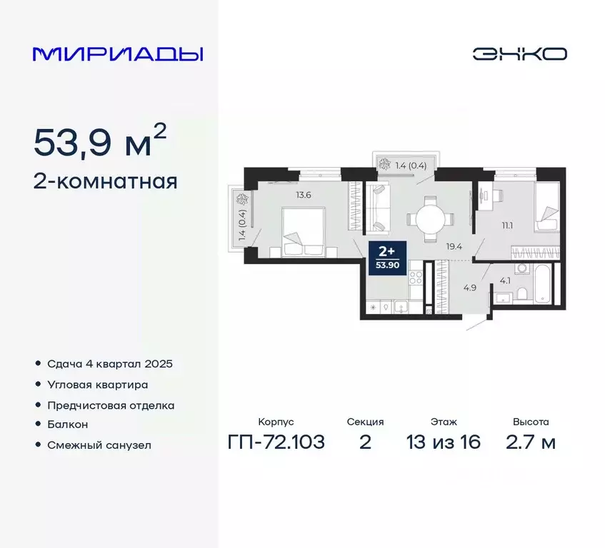2-к кв. Тюменская область, Тюмень ул. Тимофея Чаркова, 77/1 (53.9 м) - Фото 0