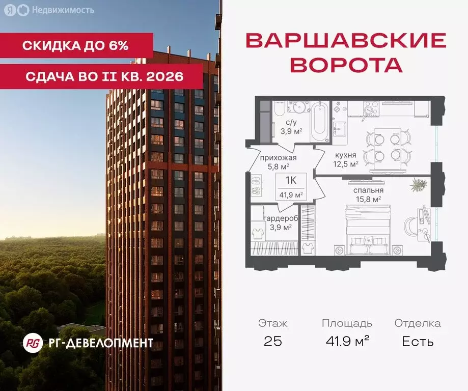 Офис (41.9 м) - Фото 1