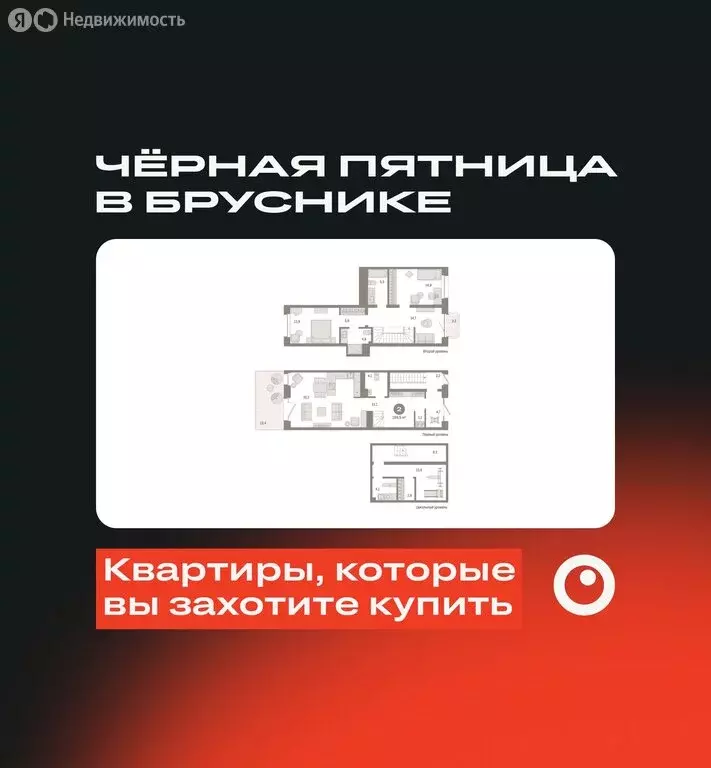 2-комнатная квартира: Новосибирск, Зыряновская улица, 53с (159.45 м) - Фото 0