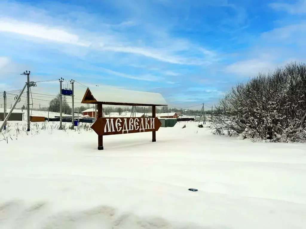 Участок в Московская область, Дмитровский муниципальный округ, ... - Фото 2