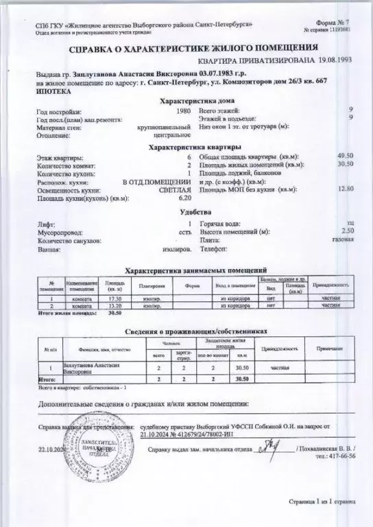 Свободной планировки кв. Санкт-Петербург ул. Композиторов, 26/3 (49.5 ... - Фото 0