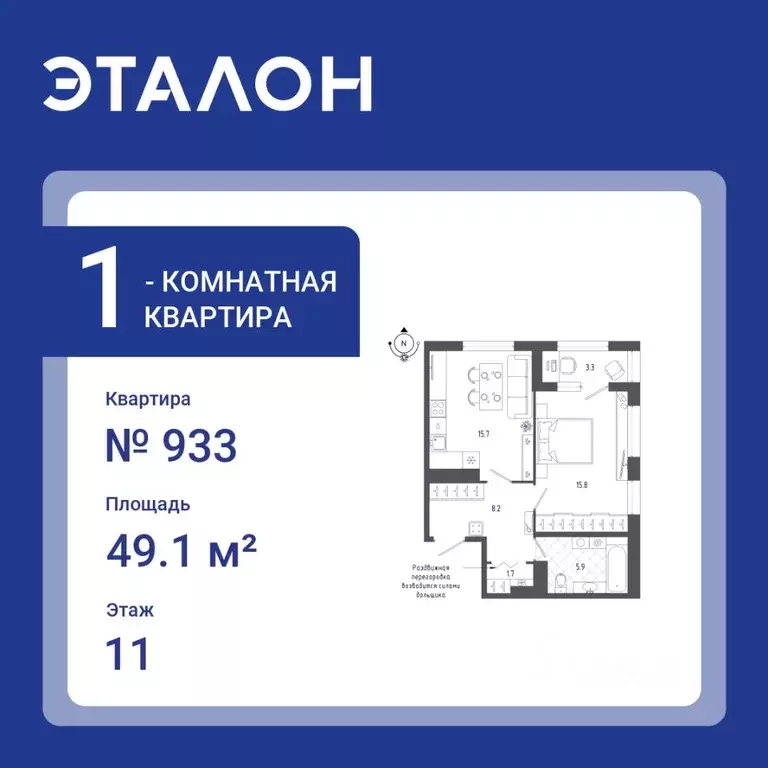 1-к кв. Санкт-Петербург бул. Измайловский, 11 (49.1 м) - Фото 0