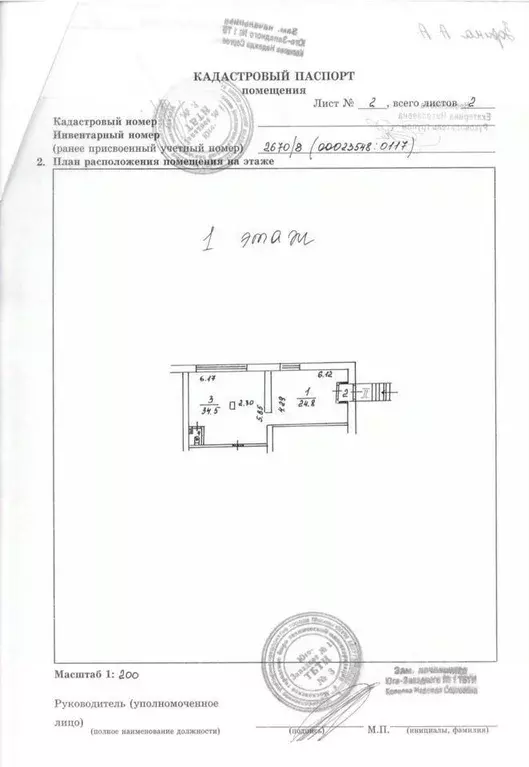 Помещение свободного назначения в Москва Сивашская ул., 4К1 (62 м) - Фото 1