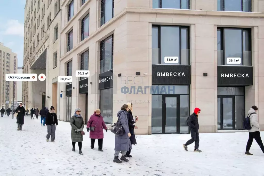 Помещение свободного назначения в Москва Ленинский просп., 2 (56 м) - Фото 1