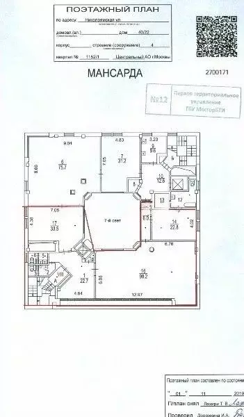 Офис в Москва Николоямская ул., 40/22С4 (229 м) - Фото 1