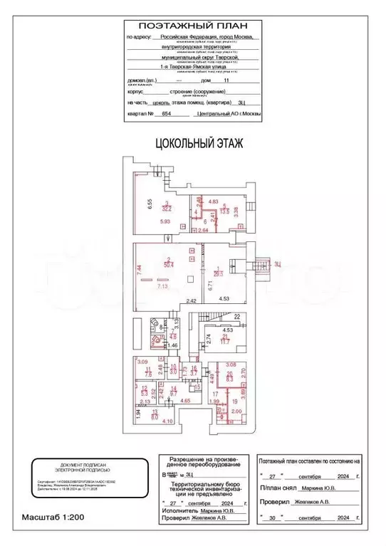 Продам помещение свободного назначения, 218.2 м - Фото 0