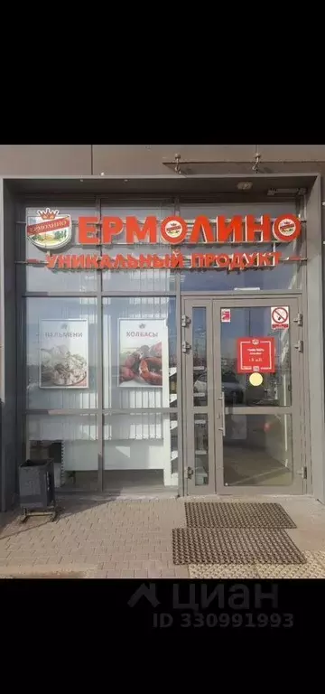 Помещение свободного назначения в Москва ул. Наташи Качуевской, 3 (54 ... - Фото 1