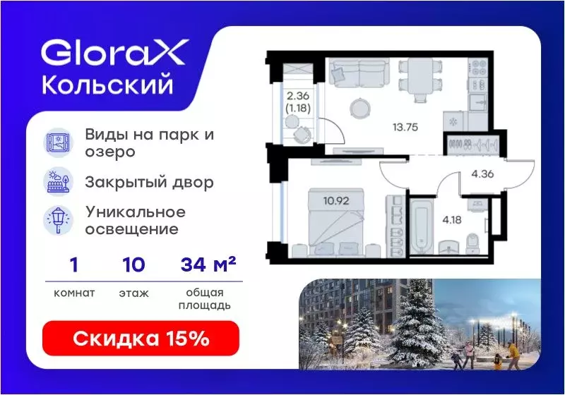 1-к кв. Мурманская область, Мурманск Долина Уюта тер.,  (34.39 м) - Фото 1