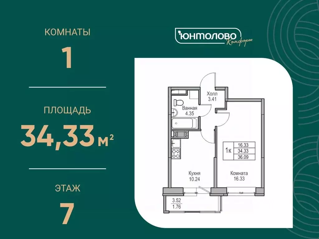 1-к кв. Санкт-Петербург ул. Ивинская, 1к3 (34.33 м) - Фото 0