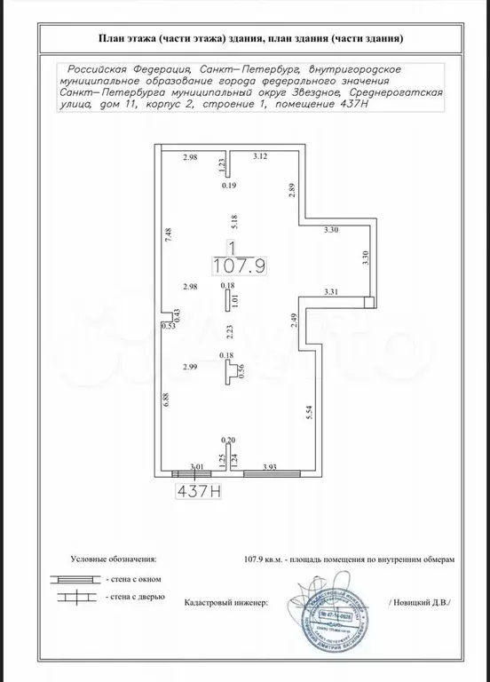 108 кв.м. свободного назначения от собственника - Фото 0