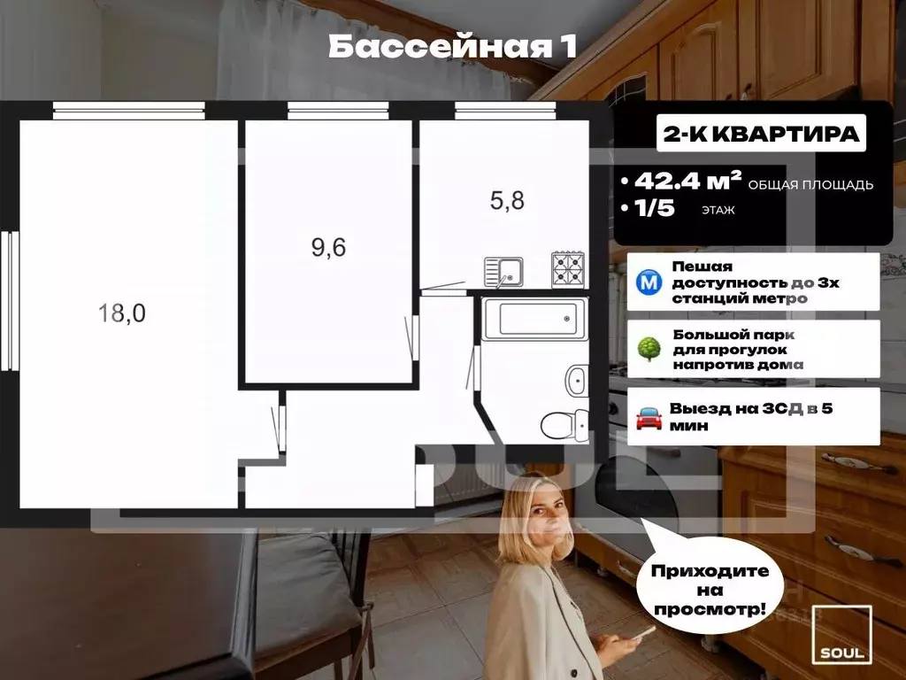 2-к кв. Санкт-Петербург Бассейная ул., 1 (42.4 м) - Фото 2