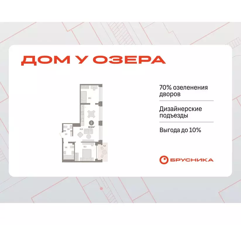 2-комнатная квартира: Тюмень, улица Муравленко, 9/2 (62.8 м) - Фото 0