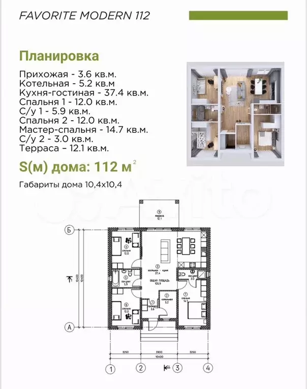 Коттедж 111 м на участке 6,5 сот. - Фото 0