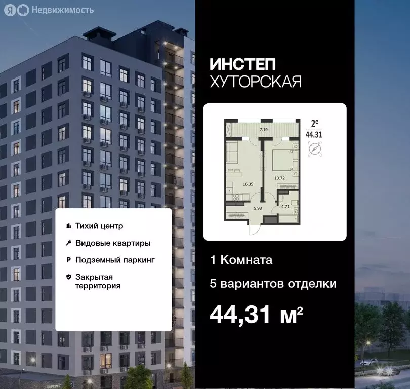 1-комнатная квартира: Курск, Хуторская улица, 33 (44.31 м) - Фото 0