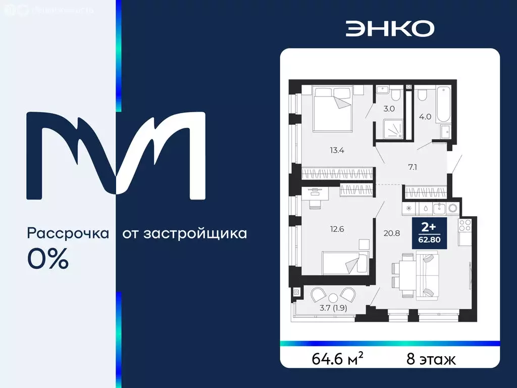 2-комнатная квартира: Тюмень, проезд Капитана Куликова, 5 (64.6 м) - Фото 1