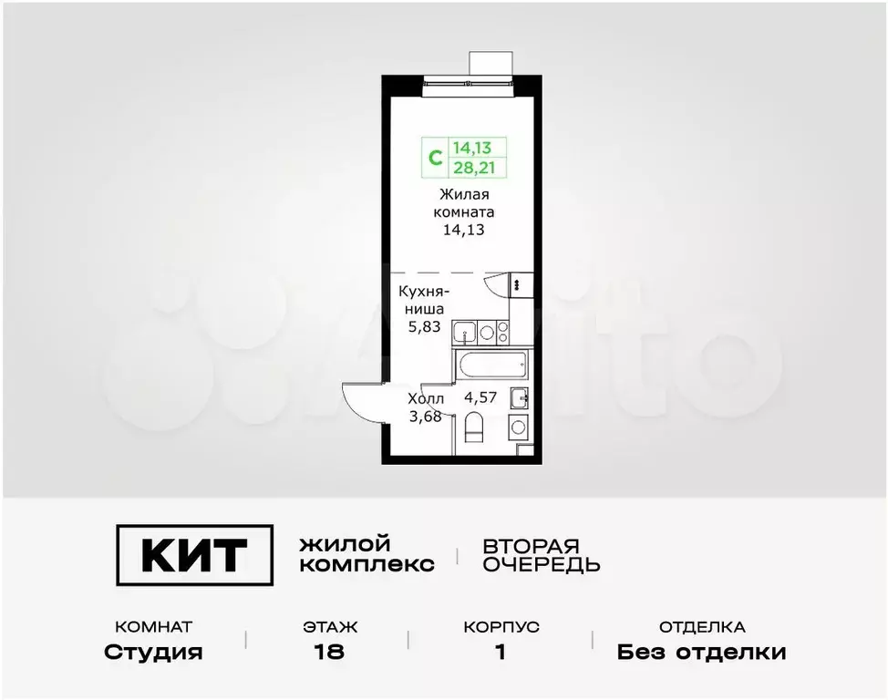 Квартира-студия, 28,2 м, 18/25 эт. - Фото 0