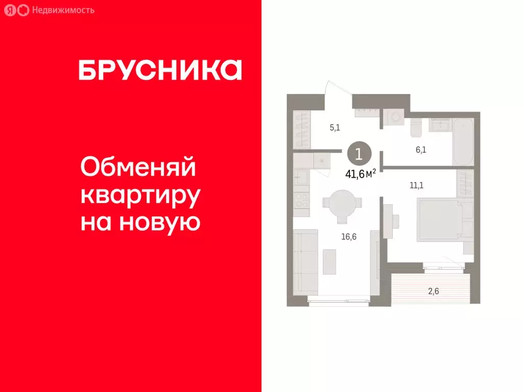 1-комнатная квартира: Пермь, микрорайон Крохалева (41.56 м) - Фото 1